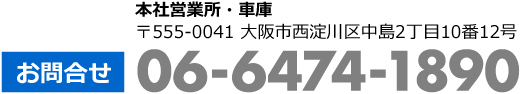 闊大（かつだい）貨物の輸送は薩南運輸機工