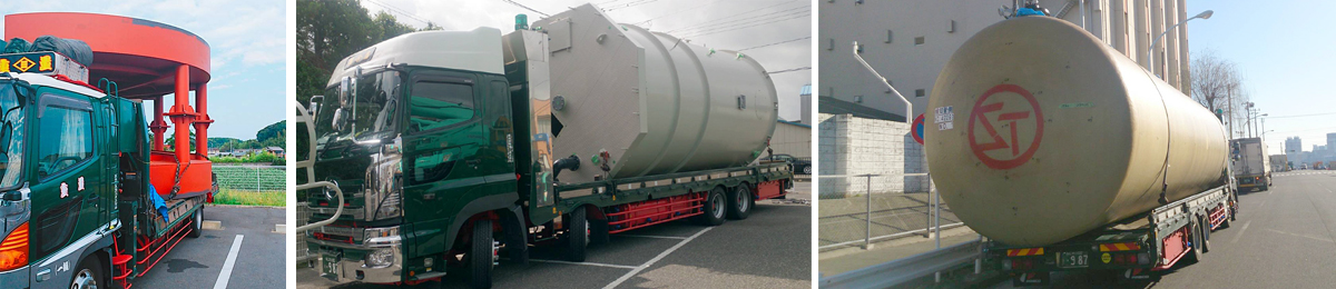 関西の重量物運搬・輸送・据付は薩南運輸機工